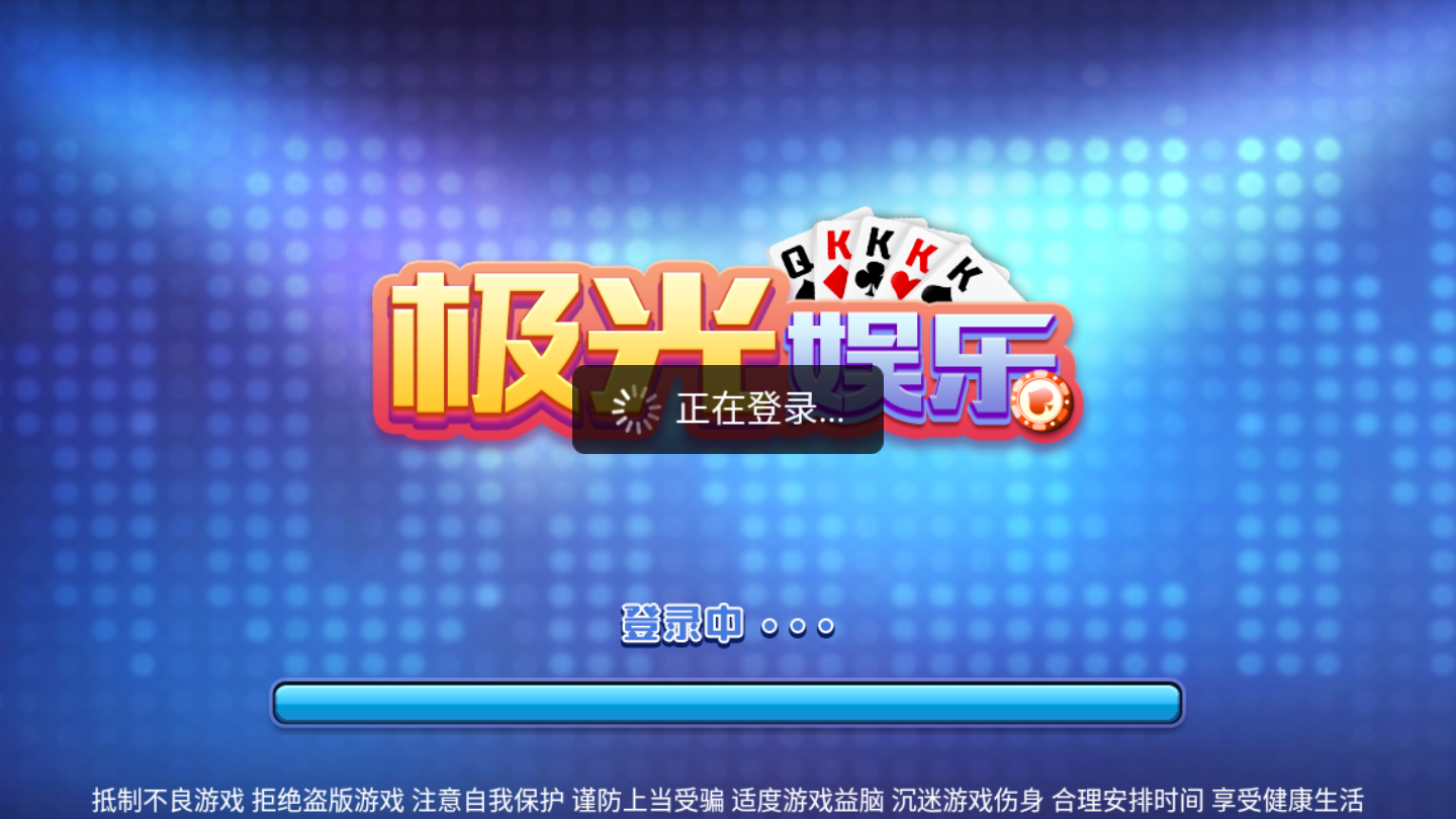 极光棋牌最新版本