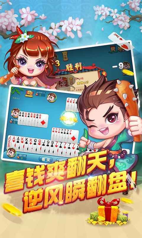 贝贝棋牌手游官方