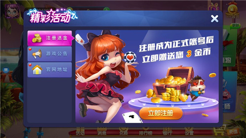 酷乐棋牌正式版官网