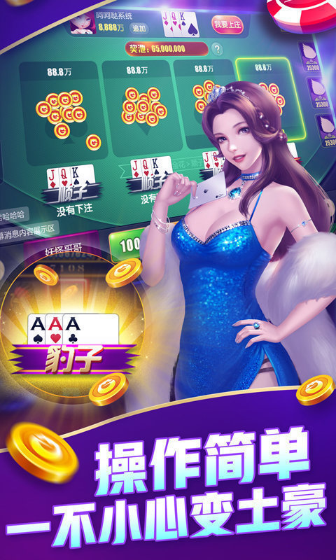 阿里贝贝棋牌安卓版