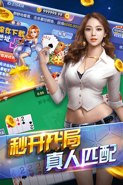 酷乐棋牌3元救济金