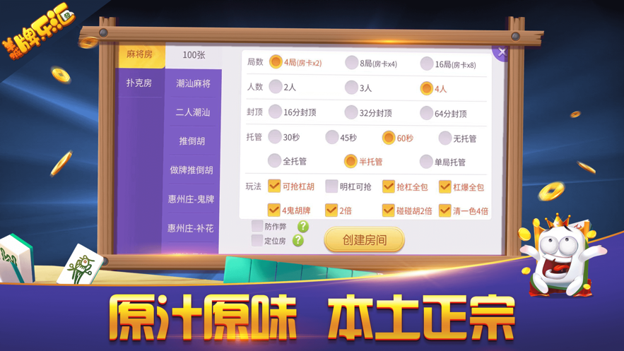 羊城牌乐汇手机版安卓版