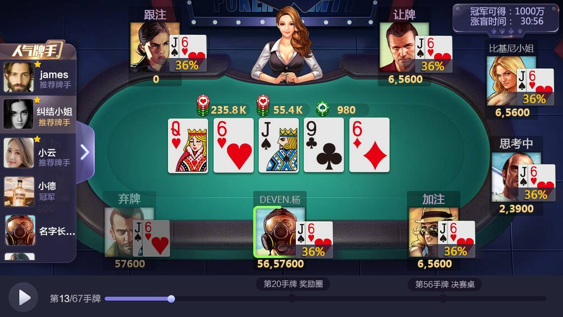 欢乐德州安卓版app手游