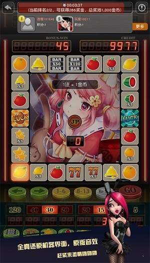 老虎水果机免费单机版
