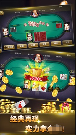 德扑之星app手游苹果版手游