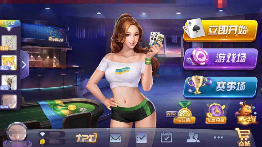 欢乐德州安卓版app手游