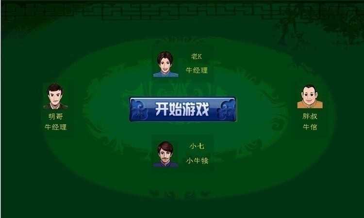 顶牛手游单机版