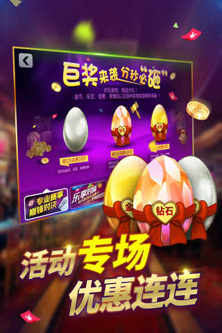 德克萨斯扑克最新版本