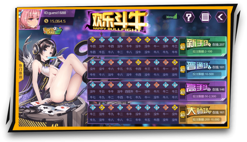 欢乐斗牛旧版本2016