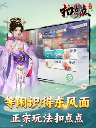 山西扣点点游戏