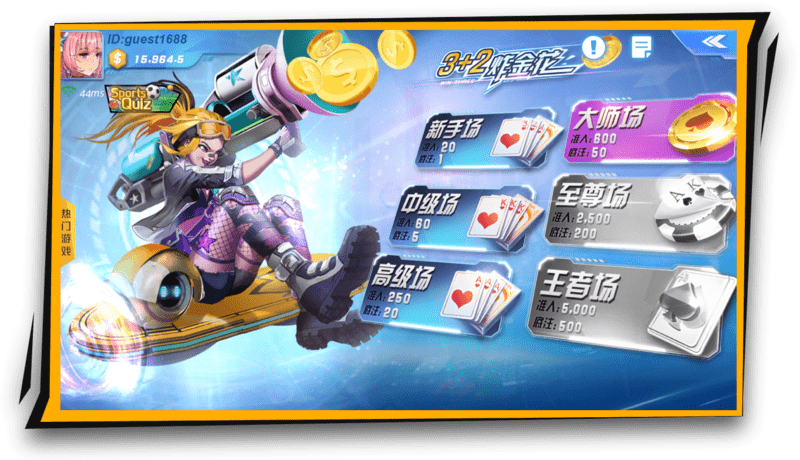 3+2炸金花