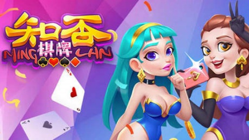 知否棋盘
