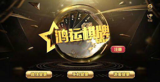 鸿运棋牌8856
