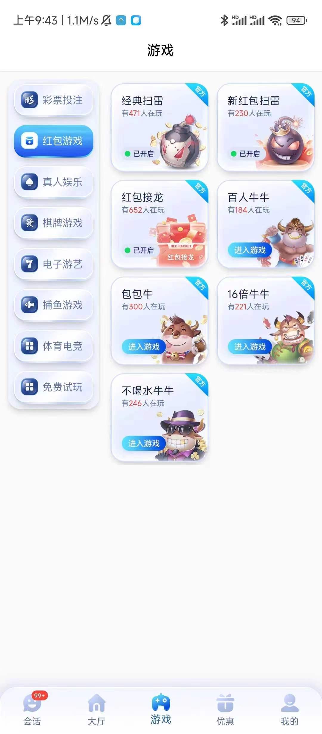 28圈官方版苹果版