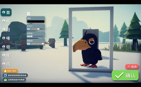 《逃离鸭科夫》乌鸦捏脸码分享