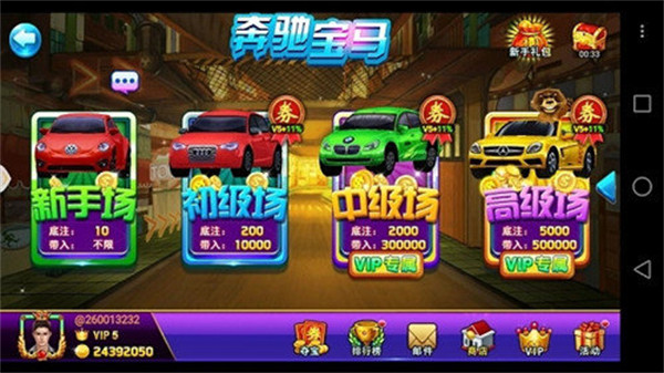 奔驰宝马街机手游正式版