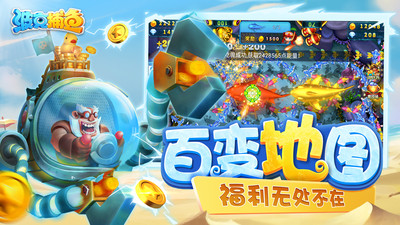 波克城市捕鱼达人千炮版旧版本