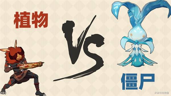 《原神》千星奇域植物大战僵尸地图分享