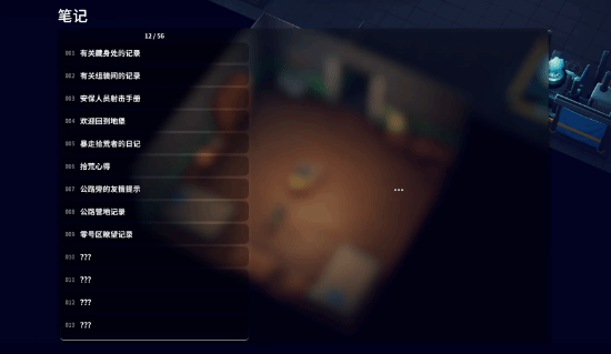 《逃离鸭科夫》全笔记收集视频攻略 笔记位置分
