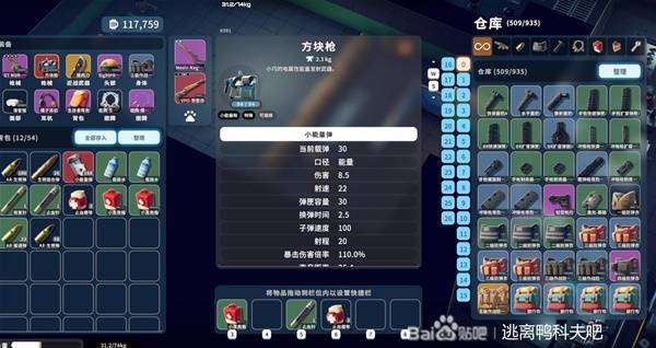 《逃离鸭科夫》方块枪图纸获取方法 新手强力武