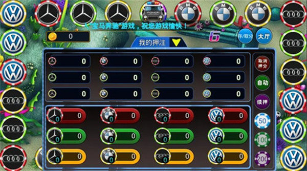 奔驰宝马街机手游正式版