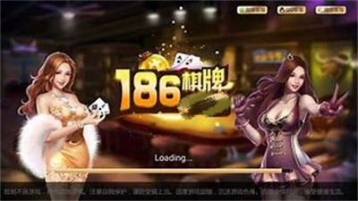 186Acc棋牌官方版