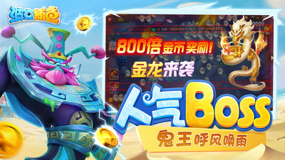 波克城市捕鱼达人千炮版旧版本