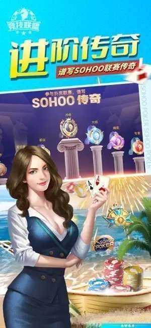 功夫德州扑克手游