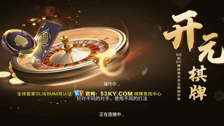 开元集团手游大厅下载最新版本