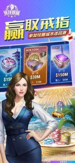 功夫德州扑克手游