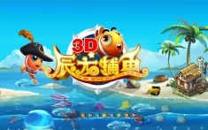 辰龙3d捕鱼最新版