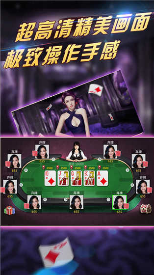 天天德州安卓版app游戏