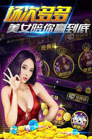 火拼赢三张单机版修改版