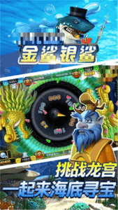 金鲨银鲨手游大厅430