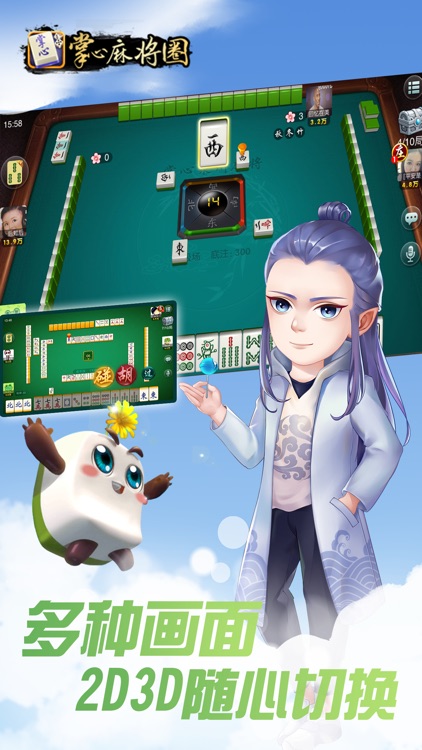 掌心麻将圈苹果版