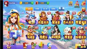 富佳棋牌安卓版