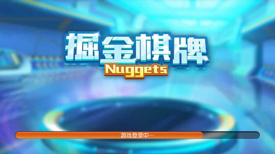 掘金棋牌官方版