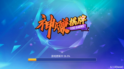 神赚棋牌版