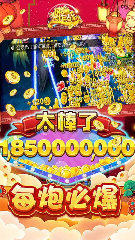 捕鱼大作战无限金币无限钻石版