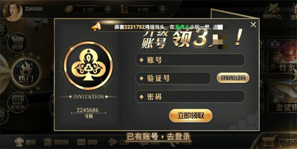 王道棋牌200king手机版官方版