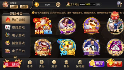财神棋牌3368正式版官方版v3.723.16