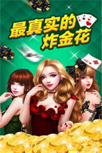 525cx棋牌最新版本