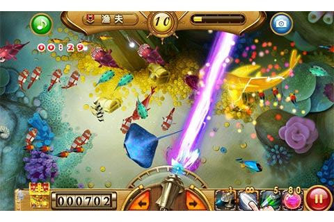 李逵捕鱼官方下载