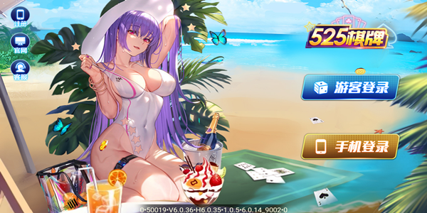 525棋盘官方正式版2025