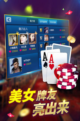 炸金花三张牌中文免费版手游