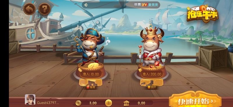 抢庄牛牛免费手游单机版