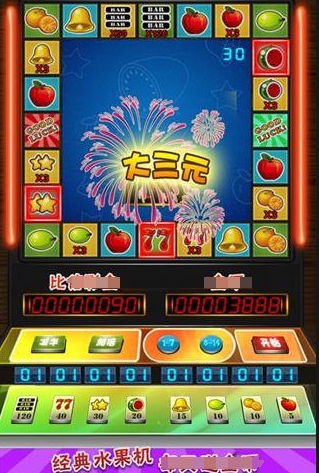 单机水果老虎机不用充钱
