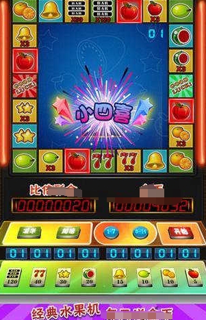 单机水果老虎机不用充钱