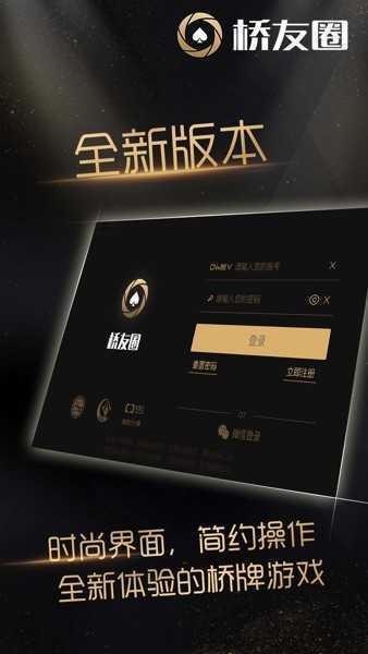 桥友圈手机最新版本