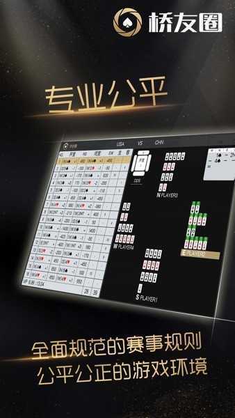 桥友圈手机最新版本